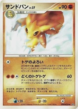 Sandslash