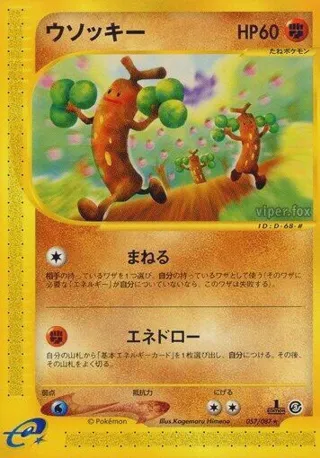 Sudowoodo - 057/087