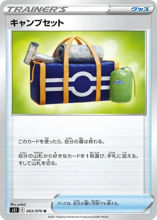 Camping Gear