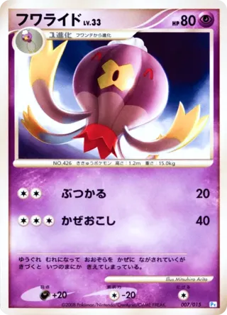 Drifblim