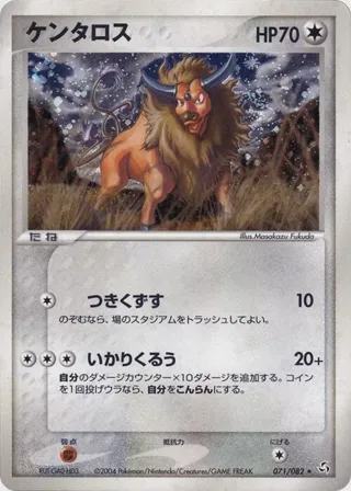 Tauros