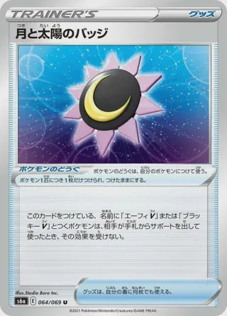 Moon & Sun Badge
