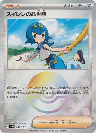 Lana's Aid (Mirror Foil)