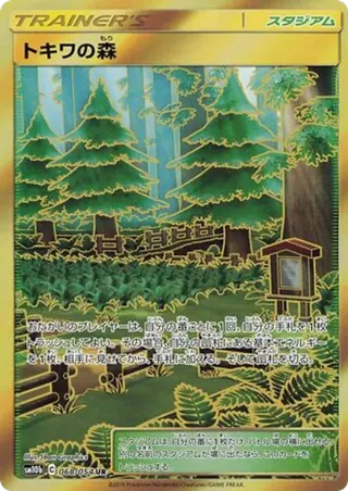 Viridian Forest