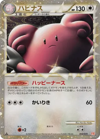 Blissey - 054/070