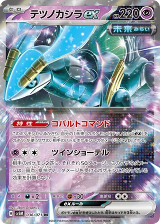 Iron Crown ex - 036/071