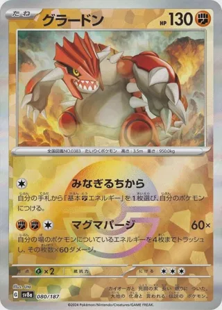 Groudon (Mirror Foil)