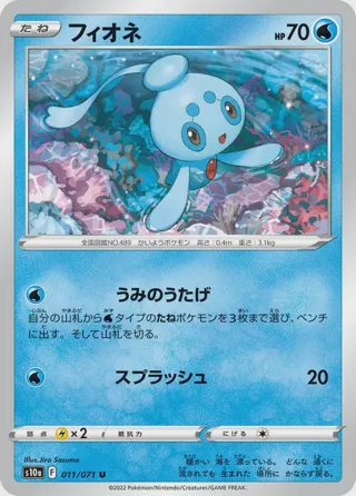 Phione