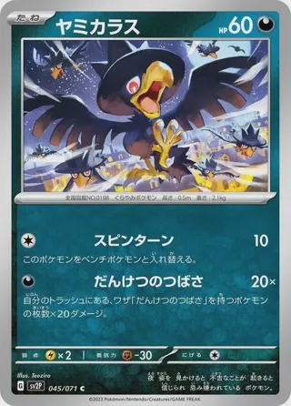 Murkrow