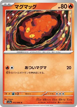Slugma