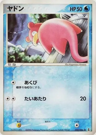 Slowpoke