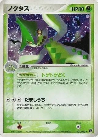 Cacturne