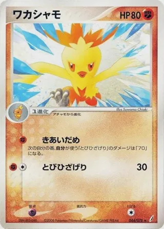 Combusken