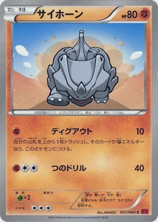 Rhyhorn