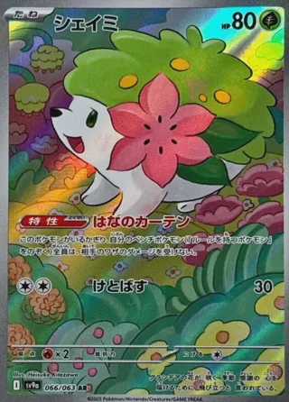 Shaymin - 066/063