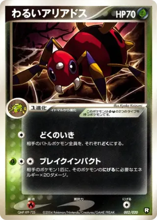 Dark Ariados