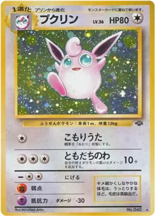 Wigglytuff