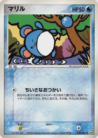 Marill