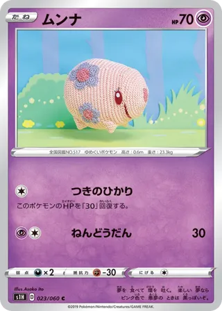 Munna