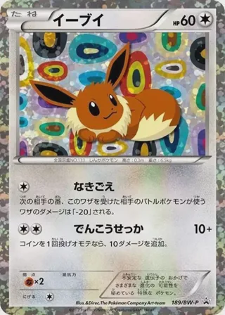 Eevee - 189/BW-P