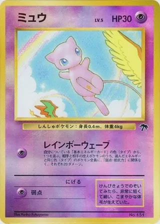 Mew