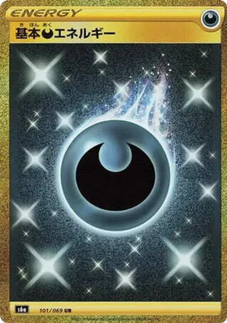 Darkness Energy