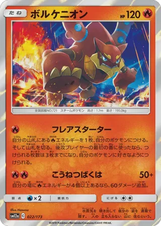 Volcanion (Mirror Holofoil)