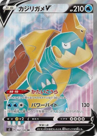 Drednaw V - 102/100