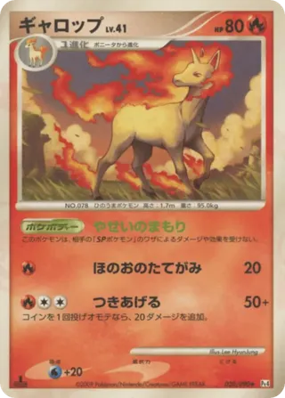 Rapidash