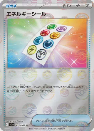 Energy Sticker (Poke Ball Pattern)