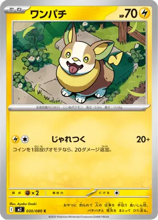 Yamper