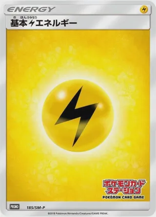 Basic Lightning Energy - 185/SM-P