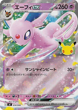 Espeon ex