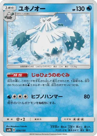 Abomasnow (Mirror Holofoil)