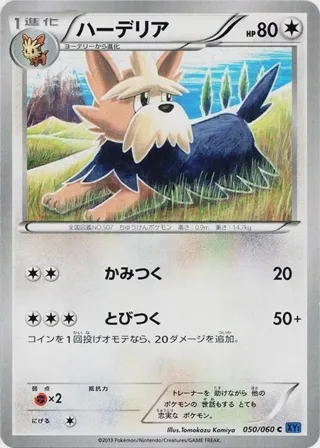 Herdier