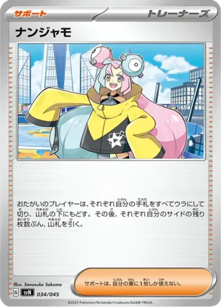 Iono
