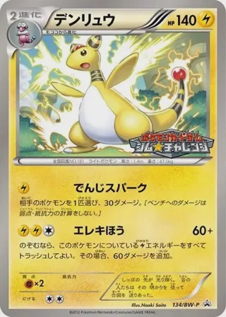 Ampharos - 134/BW-P