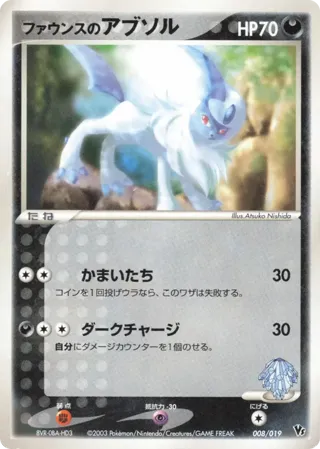 Forina's Absol
