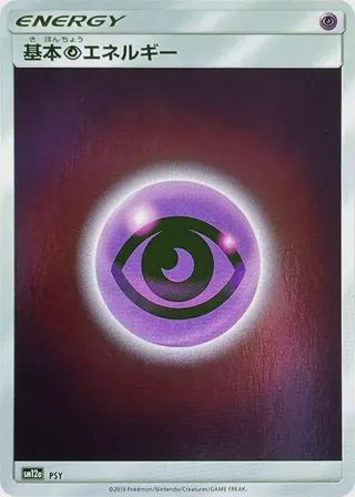 Basic Psychic Energy - PSY