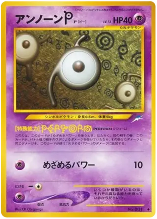 Unown P