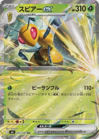 Beedrill ex - 003/083