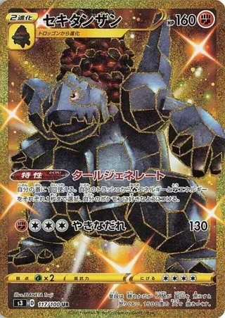 Coalossal