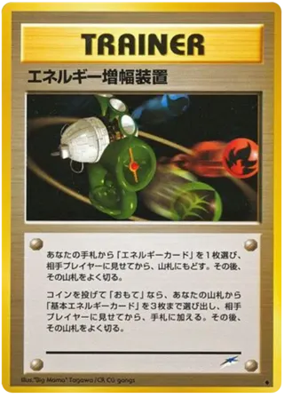Energy Amplifier