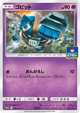 Golett - 386/SM-P