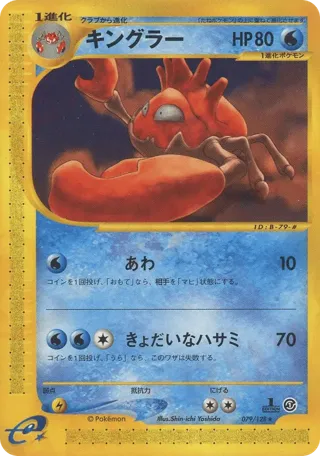 Kingler - 079/128