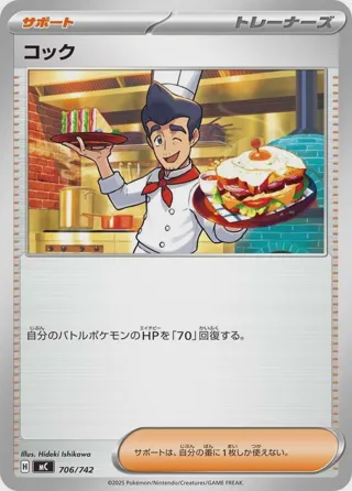 Cook