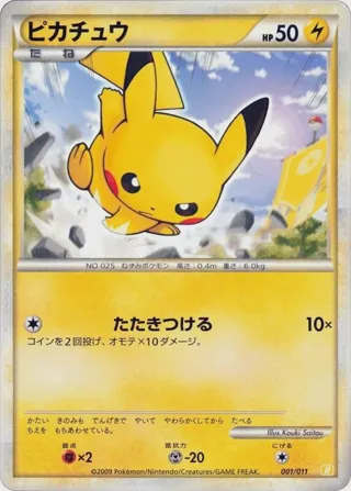 Pikachu