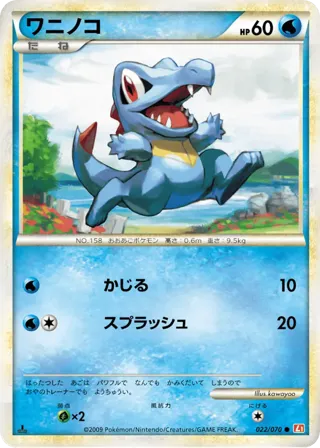 Totodile (Mirror Holofoil)