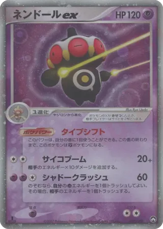 Claydol ex