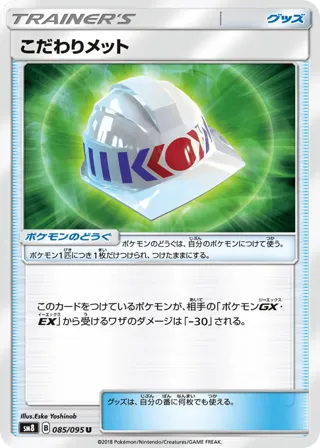 Choice Helmet - 085/095